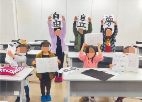 かきかた教室東